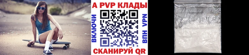 Alpha-PVP Crystall  как найти закладки  Можга 