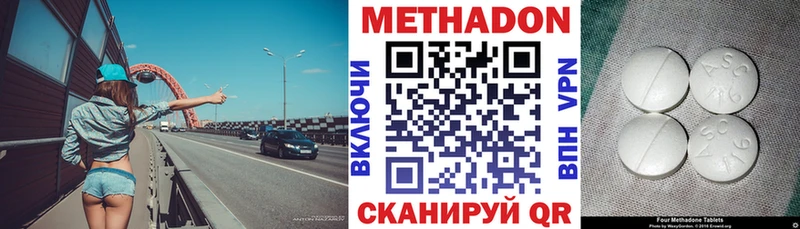 МЕТАДОН methadone  купить закладку  Можга 