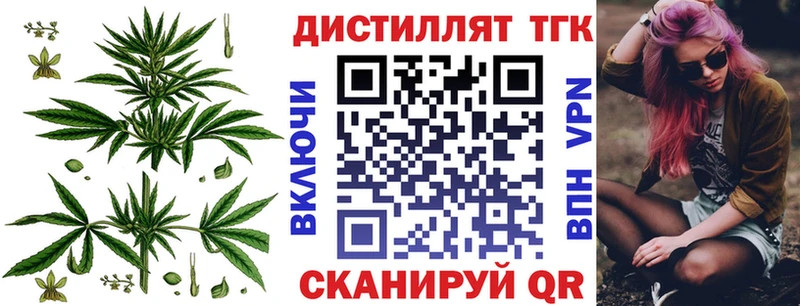 Дистиллят ТГК вейп с тгк  Можга 
